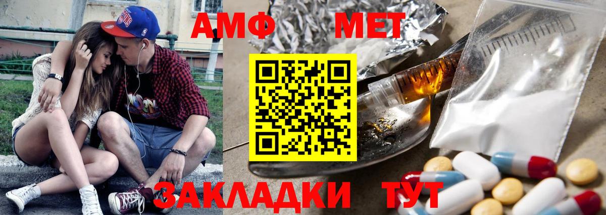 АМФЕТАМИН  Вход с VPN  Зеленогорск  Amphetamine Premium  Амфетамин 