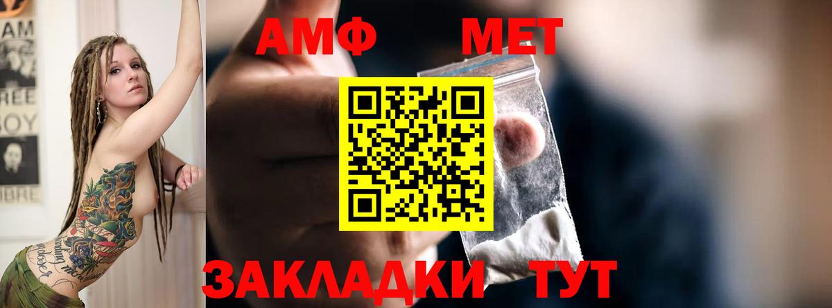 Amphetamine 97% Зеленогорск