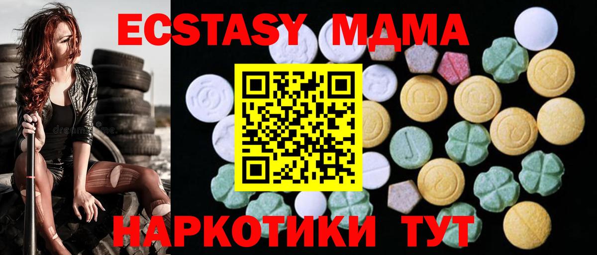 Ecstasy диски Зеленогорск