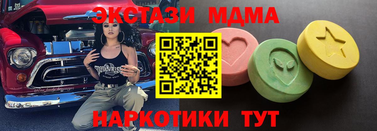 Ecstasy MDMA  Ecstasy ешки  Зеленогорск  даркнет какой сайт  Вход с VPN 