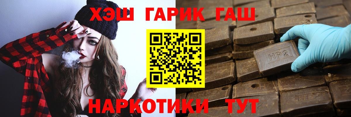 Зеленогорск  ГАШ  Вход с VPN  ГАШИШ индика сатива 
