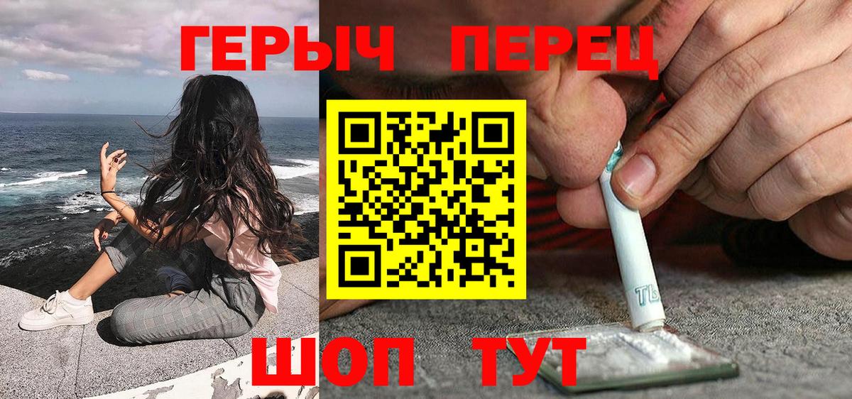 ГЕРОИН VHQ Зеленогорск