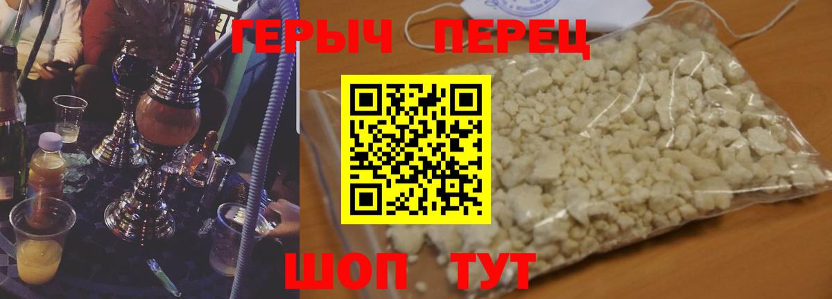 Зеленогорск  Героин хмурый  Героин  Вход с VPN 