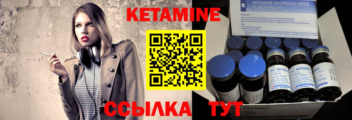 Зеленогорск  КЕТАМИН VHQ  Кетамин VHQ  Вход с VPN 