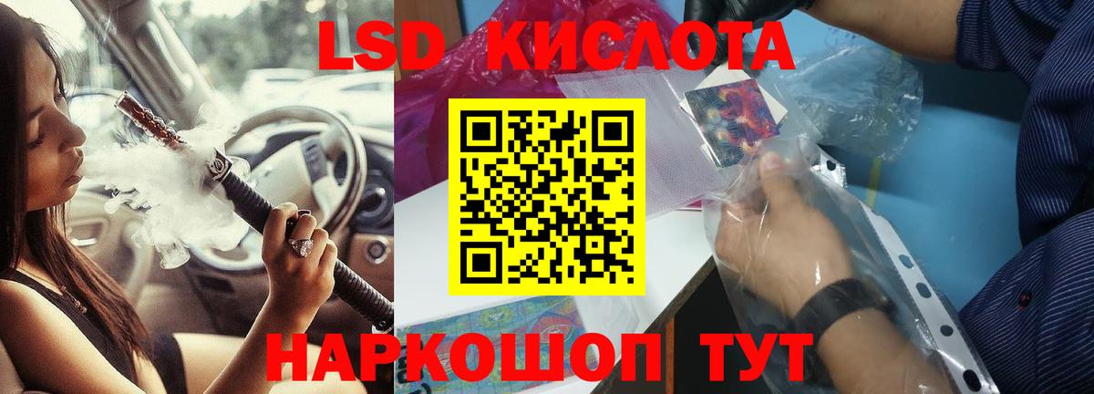 Лсд 25 экстази ecstasy Зеленогорск