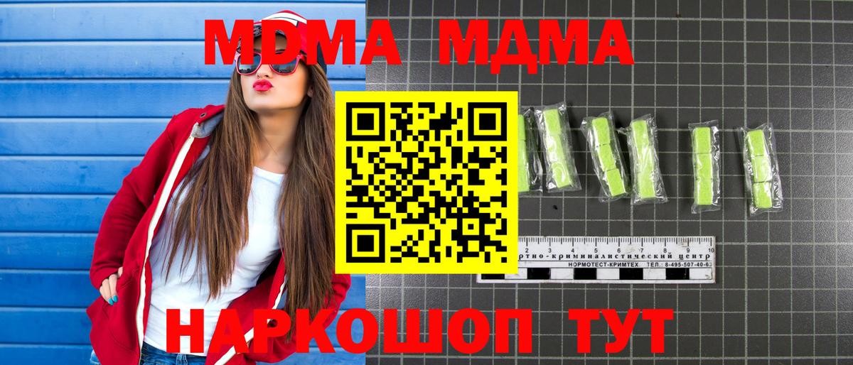 MDMA  МДМА кристаллы  Вход с VPN  Зеленогорск 
