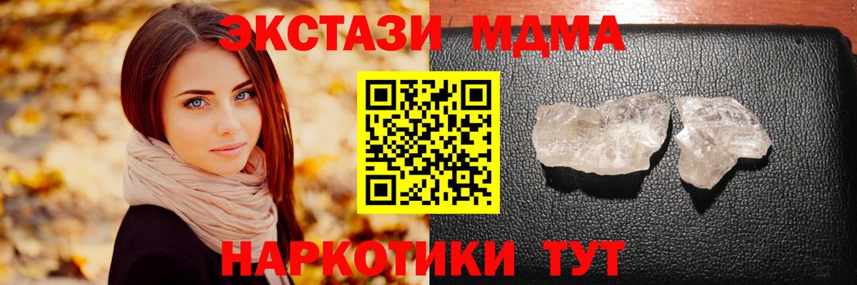 МДМА crystal Зеленогорск