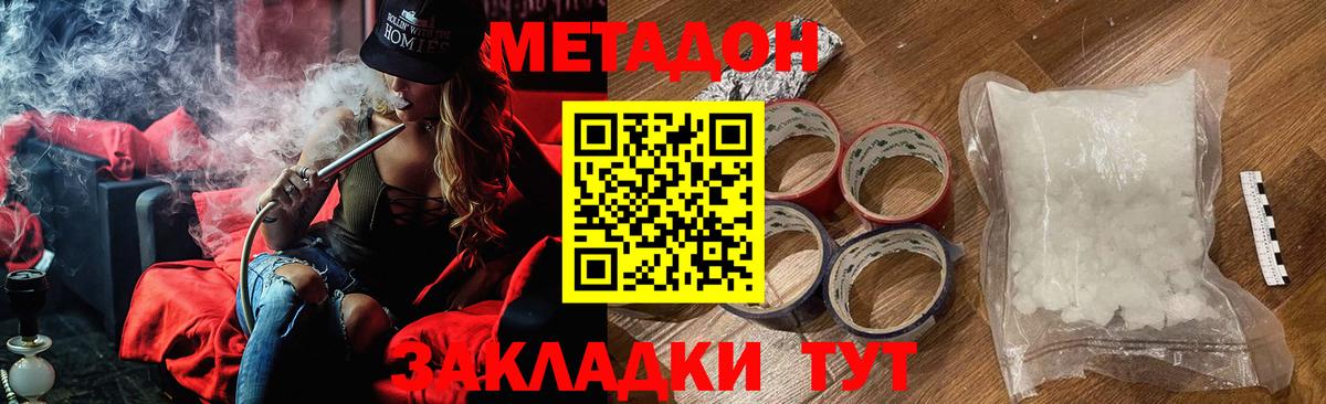 kraken как войти  Вход с VPN  Метадон белоснежный  Зеленогорск  Метадон мёд 