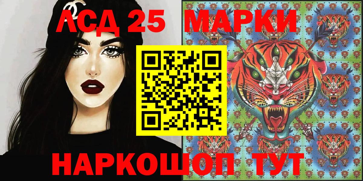 Зеленогорск  Наркотические марки 1500мкг  Вход с VPN 