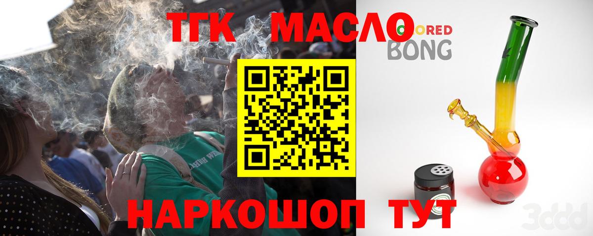 ТГК Wax Зеленогорск