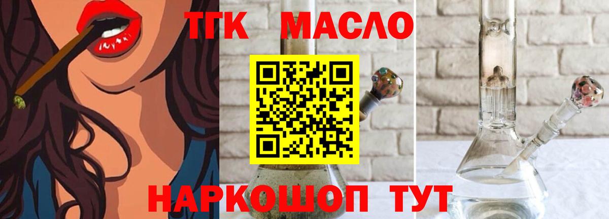 Зеленогорск  купить  сайты  Вход с VPN  Дистиллят ТГК гашишное масло  Дистиллят ТГК Wax 