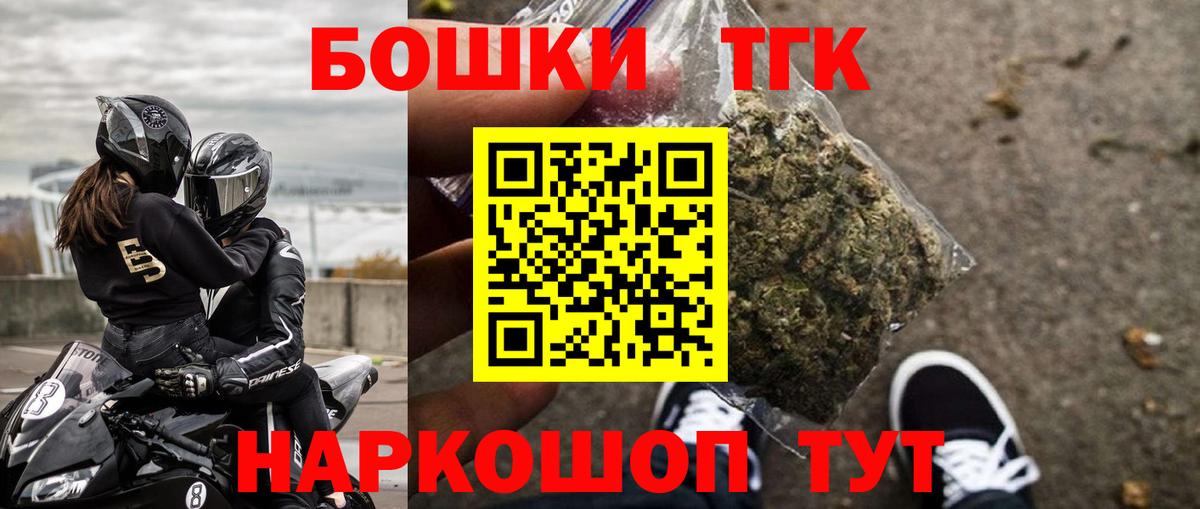 Бошки Шишки планчик Зеленогорск